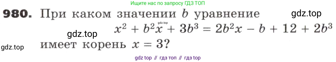 ГДЗ Алгебра, 9 класс Учебник, авторы: Никольский Сергей Михайлович, Потапов Михаил Константинович, Решетников Николай Николаевич, Шевкин Александр Владимирович, издательство Просвещение, Москва, 2019, зелёного цвета, страница 272, номер 980, Условие