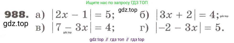 ГДЗ Алгебра, 9 класс Учебник, авторы: Никольский Сергей Михайлович, Потапов Михаил Константинович, Решетников Николай Николаевич, Шевкин Александр Владимирович, издательство Просвещение, Москва, 2019, зелёного цвета, страница 273, номер 988, Условие
