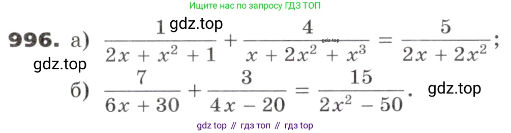 ГДЗ Алгебра, 9 класс Учебник, авторы: Никольский Сергей Михайлович, Потапов Михаил Константинович, Решетников Николай Николаевич, Шевкин Александр Владимирович, издательство Просвещение, Москва, 2019, зелёного цвета, страница 274, номер 996, Условие