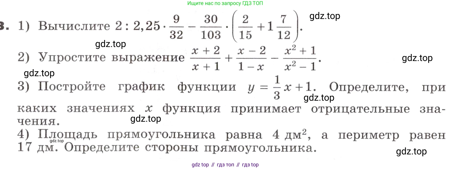 ГДЗ Алгебра, 9 класс Учебник, авторы: Никольский Сергей Михайлович, Потапов Михаил Константинович, Решетников Николай Николаевич, Шевкин Александр Владимирович, издательство Просвещение, Москва, 2019, зелёного цвета, страница 305, номер 3, Условие