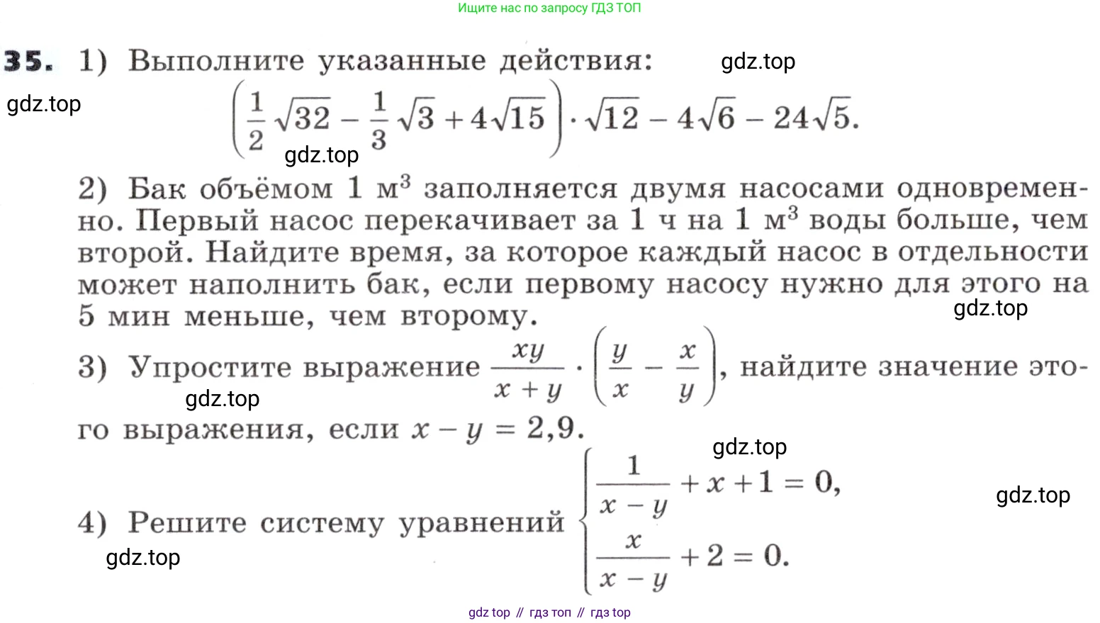 ГДЗ Алгебра, 9 класс Учебник, авторы: Никольский Сергей Михайлович, Потапов Михаил Константинович, Решетников Николай Николаевич, Шевкин Александр Владимирович, издательство Просвещение, Москва, 2019, зелёного цвета, страница 313, номер 35, Условие