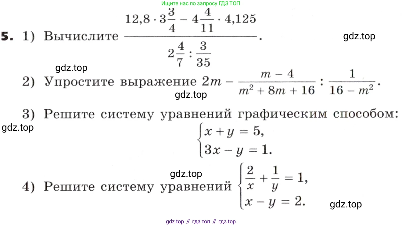 ГДЗ Алгебра, 9 класс Учебник, авторы: Никольский Сергей Михайлович, Потапов Михаил Константинович, Решетников Николай Николаевич, Шевкин Александр Владимирович, издательство Просвещение, Москва, 2019, зелёного цвета, страница 306, номер 5, Условие