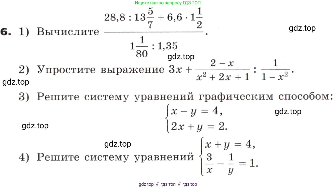 ГДЗ Алгебра, 9 класс Учебник, авторы: Никольский Сергей Михайлович, Потапов Михаил Константинович, Решетников Николай Николаевич, Шевкин Александр Владимирович, издательство Просвещение, Москва, 2019, зелёного цвета, страница 306, номер 6, Условие
