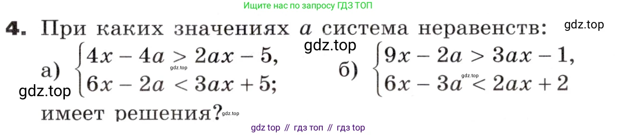 ГДЗ Алгебра, 9 класс Учебник, авторы: Никольский Сергей Михайлович, Потапов Михаил Константинович, Решетников Николай Николаевич, Шевкин Александр Владимирович, издательство Просвещение, Москва, 2019, зелёного цвета, страница 315, номер 4, Условие