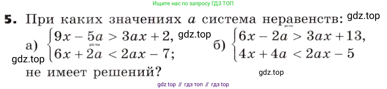 ГДЗ Алгебра, 9 класс Учебник, авторы: Никольский Сергей Михайлович, Потапов Михаил Константинович, Решетников Николай Николаевич, Шевкин Александр Владимирович, издательство Просвещение, Москва, 2019, зелёного цвета, страница 315, номер 5, Условие