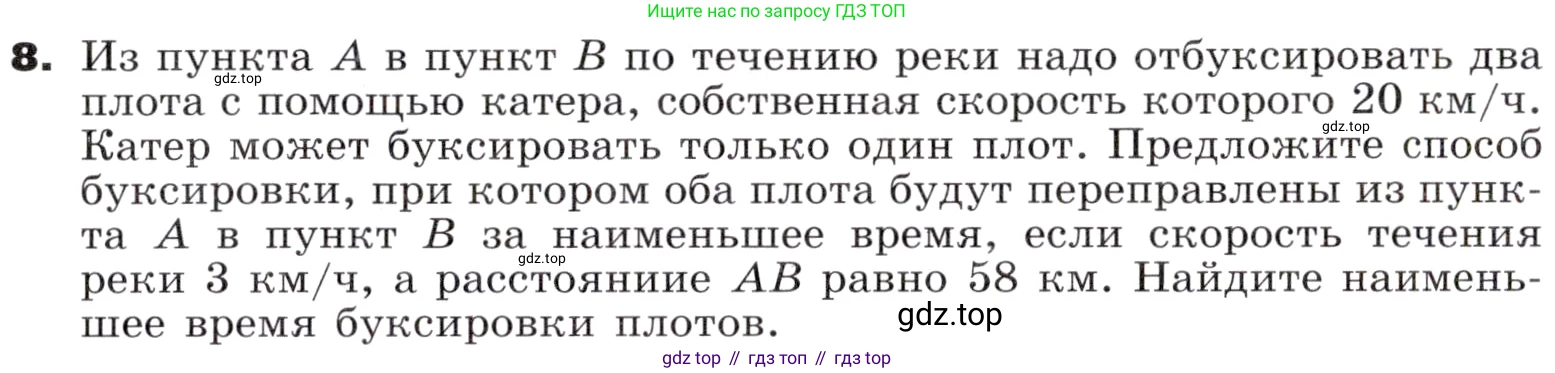 ГДЗ Алгебра, 9 класс Учебник, авторы: Никольский Сергей Михайлович, Потапов Михаил Константинович, Решетников Николай Николаевич, Шевкин Александр Владимирович, издательство Просвещение, Москва, 2019, зелёного цвета, страница 315, номер 8, Условие