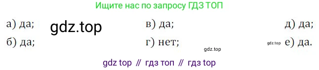 ГДЗ Алгебра, 9 класс Учебник, авторы: Никольский Сергей Михайлович, Потапов Михаил Константинович, Решетников Николай Николаевич, Шевкин Александр Владимирович, издательство Просвещение, Москва, 2019, зелёного цвета, страница 8, номер 10, Решение 1