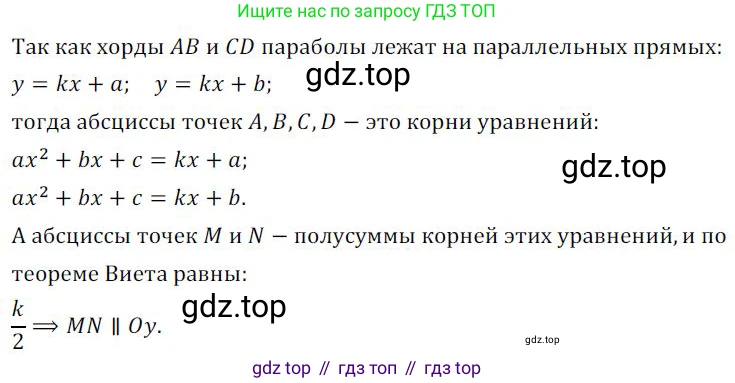 ГДЗ Алгебра, 9 класс Учебник, авторы: Никольский Сергей Михайлович, Потапов Михаил Константинович, Решетников Николай Николаевич, Шевкин Александр Владимирович, издательство Просвещение, Москва, 2019, зелёного цвета, страница 278, номер 1038, Решение 1
