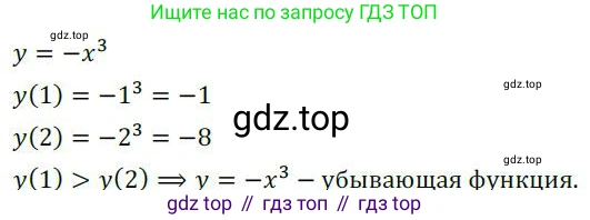 ГДЗ Алгебра, 9 класс Учебник, авторы: Никольский Сергей Михайлович, Потапов Михаил Константинович, Решетников Николай Николаевич, Шевкин Александр Владимирович, издательство Просвещение, Москва, 2019, зелёного цвета, страница 279, номер 1046, Решение 1