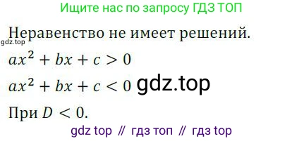 ГДЗ Алгебра, 9 класс Учебник, авторы: Никольский Сергей Михайлович, Потапов Михаил Константинович, Решетников Николай Николаевич, Шевкин Александр Владимирович, издательство Просвещение, Москва, 2019, зелёного цвета, страница 36, номер 106, Решение 1