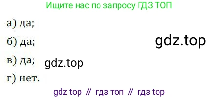 ГДЗ Алгебра, 9 класс Учебник, авторы: Никольский Сергей Михайлович, Потапов Михаил Константинович, Решетников Николай Николаевич, Шевкин Александр Владимирович, издательство Просвещение, Москва, 2019, зелёного цвета, страница 281, номер 1063, Решение 1