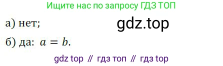 ГДЗ Алгебра, 9 класс Учебник, авторы: Никольский Сергей Михайлович, Потапов Михаил Константинович, Решетников Николай Николаевич, Шевкин Александр Владимирович, издательство Просвещение, Москва, 2019, зелёного цвета, страница 281, номер 1067, Решение 1