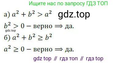 ГДЗ Алгебра, 9 класс Учебник, авторы: Никольский Сергей Михайлович, Потапов Михаил Константинович, Решетников Николай Николаевич, Шевкин Александр Владимирович, издательство Просвещение, Москва, 2019, зелёного цвета, страница 282, номер 1070, Решение 1