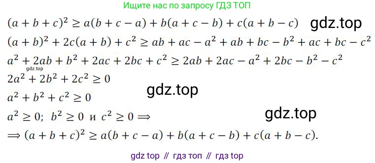 ГДЗ Алгебра, 9 класс Учебник, авторы: Никольский Сергей Михайлович, Потапов Михаил Константинович, Решетников Николай Николаевич, Шевкин Александр Владимирович, издательство Просвещение, Москва, 2019, зелёного цвета, страница 282, номер 1073, Решение 1