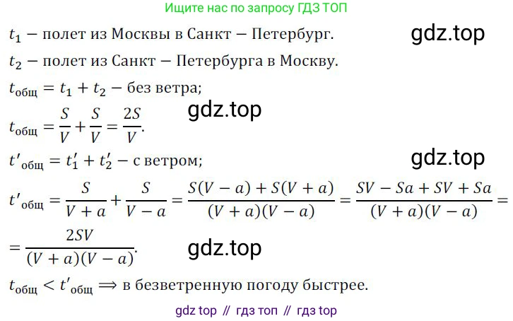 ГДЗ Алгебра, 9 класс Учебник, авторы: Никольский Сергей Михайлович, Потапов Михаил Константинович, Решетников Николай Николаевич, Шевкин Александр Владимирович, издательство Просвещение, Москва, 2019, зелёного цвета, страница 283, номер 1078, Решение 1