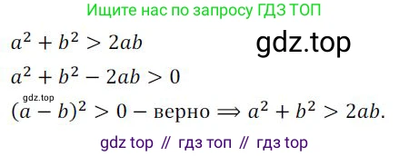 ГДЗ Алгебра, 9 класс Учебник, авторы: Никольский Сергей Михайлович, Потапов Михаил Константинович, Решетников Николай Николаевич, Шевкин Александр Владимирович, издательство Просвещение, Москва, 2019, зелёного цвета, страница 283, номер 1079, Решение 1