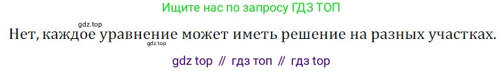ГДЗ Алгебра, 9 класс Учебник, авторы: Никольский Сергей Михайлович, Потапов Михаил Константинович, Решетников Николай Николаевич, Шевкин Александр Владимирович, издательство Просвещение, Москва, 2019, зелёного цвета, страница 283, номер 1081, Решение 1