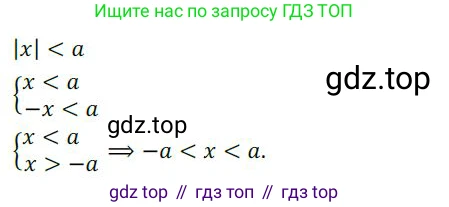 ГДЗ Алгебра, 9 класс Учебник, авторы: Никольский Сергей Михайлович, Потапов Михаил Константинович, Решетников Николай Николаевич, Шевкин Александр Владимирович, издательство Просвещение, Москва, 2019, зелёного цвета, страница 283, номер 1084, Решение 1