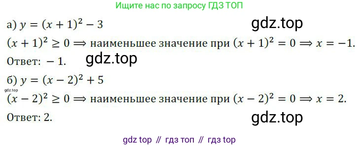 ГДЗ Алгебра, 9 класс Учебник, авторы: Никольский Сергей Михайлович, Потапов Михаил Константинович, Решетников Николай Николаевич, Шевкин Александр Владимирович, издательство Просвещение, Москва, 2019, зелёного цвета, страница 284, номер 1090, Решение 1