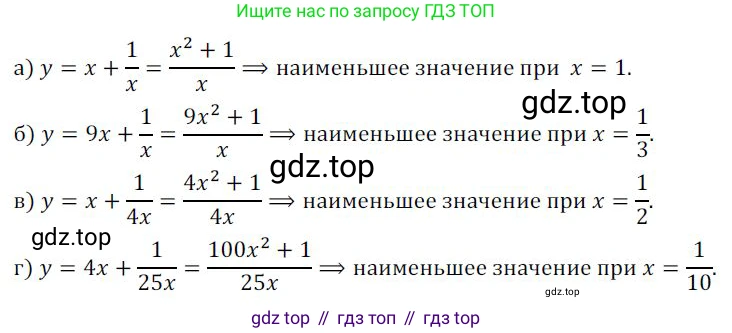 ГДЗ Алгебра, 9 класс Учебник, авторы: Никольский Сергей Михайлович, Потапов Михаил Константинович, Решетников Николай Николаевич, Шевкин Александр Владимирович, издательство Просвещение, Москва, 2019, зелёного цвета, страница 284, номер 1091, Решение 1