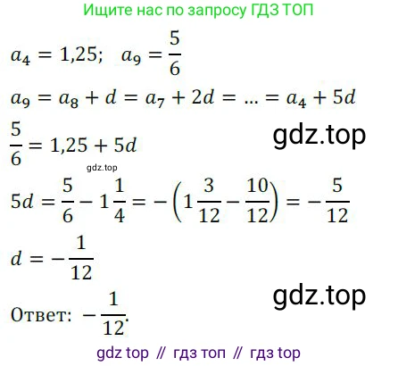 ГДЗ Алгебра, 9 класс Учебник, авторы: Никольский Сергей Михайлович, Потапов Михаил Константинович, Решетников Николай Николаевич, Шевкин Александр Владимирович, издательство Просвещение, Москва, 2019, зелёного цвета, страница 286, номер 1117, Решение 1