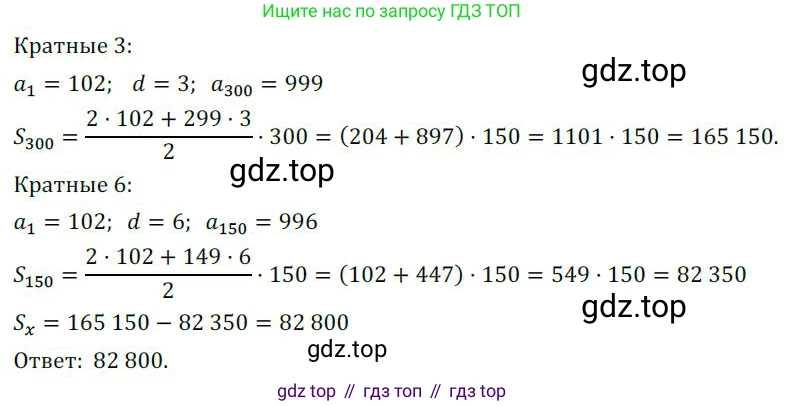 ГДЗ Алгебра, 9 класс Учебник, авторы: Никольский Сергей Михайлович, Потапов Михаил Константинович, Решетников Николай Николаевич, Шевкин Александр Владимирович, издательство Просвещение, Москва, 2019, зелёного цвета, страница 287, номер 1121, Решение 1