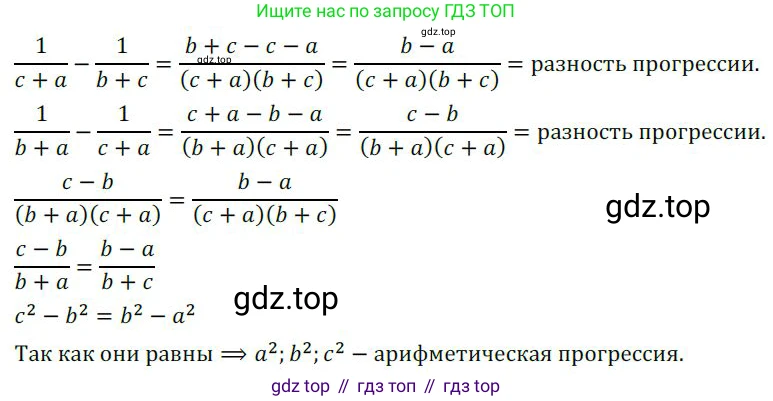 ГДЗ Алгебра, 9 класс Учебник, авторы: Никольский Сергей Михайлович, Потапов Михаил Константинович, Решетников Николай Николаевич, Шевкин Александр Владимирович, издательство Просвещение, Москва, 2019, зелёного цвета, страница 287, номер 1124, Решение 1