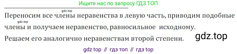 ГДЗ Алгебра, 9 класс Учебник, авторы: Никольский Сергей Михайлович, Потапов Михаил Константинович, Решетников Николай Николаевич, Шевкин Александр Владимирович, издательство Просвещение, Москва, 2019, зелёного цвета, страница 39, номер 113, Решение 1