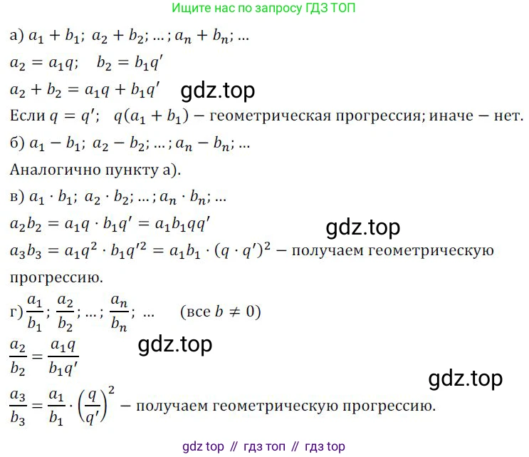 ГДЗ Алгебра, 9 класс Учебник, авторы: Никольский Сергей Михайлович, Потапов Михаил Константинович, Решетников Николай Николаевич, Шевкин Александр Владимирович, издательство Просвещение, Москва, 2019, зелёного цвета, страница 289, номер 1148, Решение 1