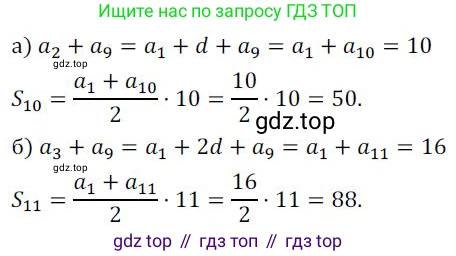 ГДЗ Алгебра, 9 класс Учебник, авторы: Никольский Сергей Михайлович, Потапов Михаил Константинович, Решетников Николай Николаевич, Шевкин Александр Владимирович, издательство Просвещение, Москва, 2019, зелёного цвета, страница 290, номер 1155, Решение 1