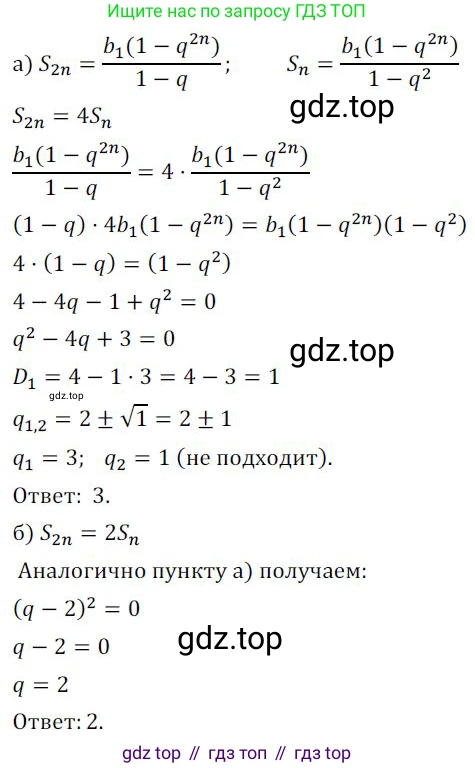 ГДЗ Алгебра, 9 класс Учебник, авторы: Никольский Сергей Михайлович, Потапов Михаил Константинович, Решетников Николай Николаевич, Шевкин Александр Владимирович, издательство Просвещение, Москва, 2019, зелёного цвета, страница 290, номер 1156, Решение 1