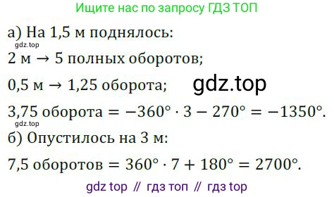 ГДЗ Алгебра, 9 класс Учебник, авторы: Никольский Сергей Михайлович, Потапов Михаил Константинович, Решетников Николай Николаевич, Шевкин Александр Владимирович, издательство Просвещение, Москва, 2019, зелёного цвета, страница 290, номер 1161, Решение 1