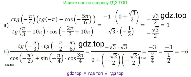 ГДЗ Алгебра, 9 класс Учебник, авторы: Никольский Сергей Михайлович, Потапов Михаил Константинович, Решетников Николай Николаевич, Шевкин Александр Владимирович, издательство Просвещение, Москва, 2019, зелёного цвета, страница 292, номер 1175, Решение 1