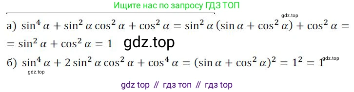 ГДЗ Алгебра, 9 класс Учебник, авторы: Никольский Сергей Михайлович, Потапов Михаил Константинович, Решетников Николай Николаевич, Шевкин Александр Владимирович, издательство Просвещение, Москва, 2019, зелёного цвета, страница 292, номер 1177, Решение 1