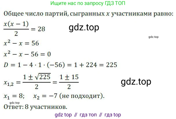 ГДЗ Алгебра, 9 класс Учебник, авторы: Никольский Сергей Михайлович, Потапов Михаил Константинович, Решетников Николай Николаевич, Шевкин Александр Владимирович, издательство Просвещение, Москва, 2019, зелёного цвета, страница 299, номер 1231, Решение 1