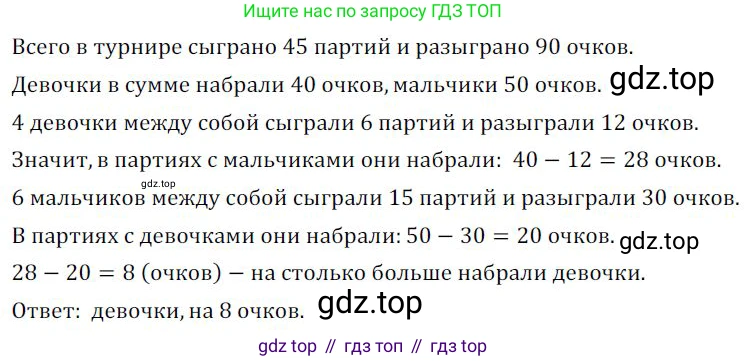 ГДЗ Алгебра, 9 класс Учебник, авторы: Никольский Сергей Михайлович, Потапов Михаил Константинович, Решетников Николай Николаевич, Шевкин Александр Владимирович, издательство Просвещение, Москва, 2019, зелёного цвета, страница 299, номер 1232, Решение 1