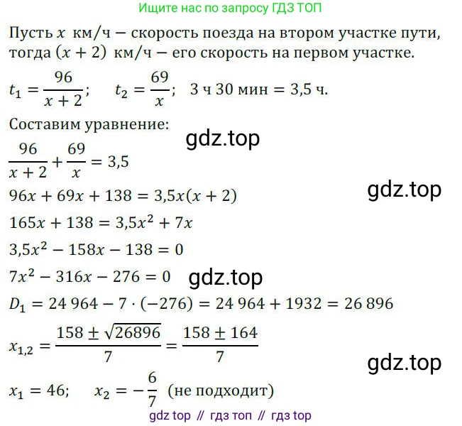 ГДЗ Алгебра, 9 класс Учебник, авторы: Никольский Сергей Михайлович, Потапов Михаил Константинович, Решетников Николай Николаевич, Шевкин Александр Владимирович, издательство Просвещение, Москва, 2019, зелёного цвета, страница 300, номер 1236, Решение 1