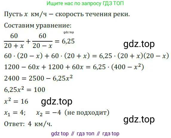 ГДЗ Алгебра, 9 класс Учебник, авторы: Никольский Сергей Михайлович, Потапов Михаил Константинович, Решетников Николай Николаевич, Шевкин Александр Владимирович, издательство Просвещение, Москва, 2019, зелёного цвета, страница 300, номер 1237, Решение 1