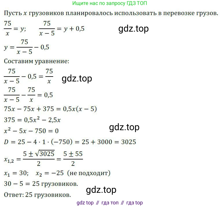 ГДЗ Алгебра, 9 класс Учебник, авторы: Никольский Сергей Михайлович, Потапов Михаил Константинович, Решетников Николай Николаевич, Шевкин Александр Владимирович, издательство Просвещение, Москва, 2019, зелёного цвета, страница 300, номер 1238, Решение 1