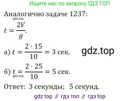 ГДЗ Алгебра, 9 класс Учебник, авторы: Никольский Сергей Михайлович, Потапов Михаил Константинович, Решетников Николай Николаевич, Шевкин Александр Владимирович, издательство Просвещение, Москва, 2019, зелёного цвета, страница 301, номер 1248, Решение 1