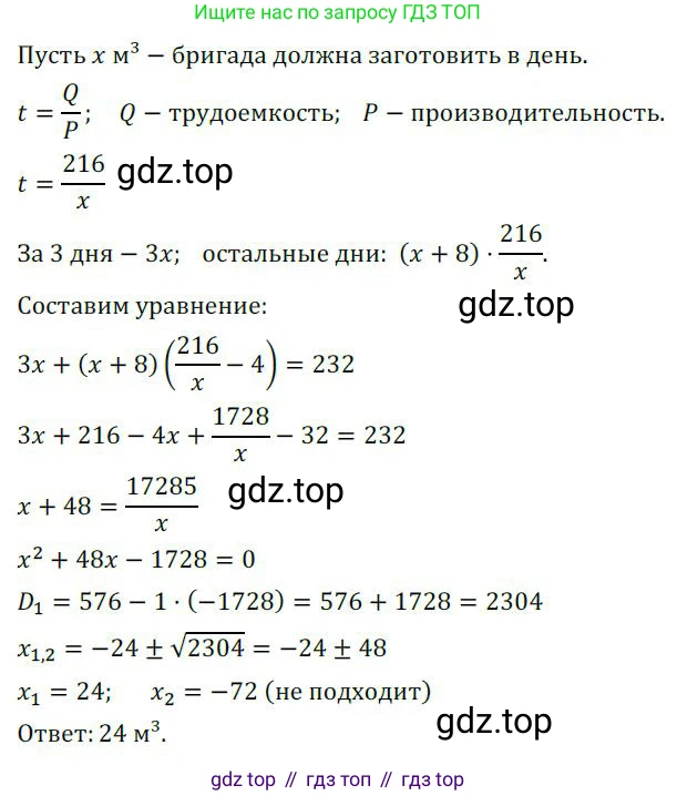 ГДЗ Алгебра, 9 класс Учебник, авторы: Никольский Сергей Михайлович, Потапов Михаил Константинович, Решетников Николай Николаевич, Шевкин Александр Владимирович, издательство Просвещение, Москва, 2019, зелёного цвета, страница 303, номер 1262, Решение 1