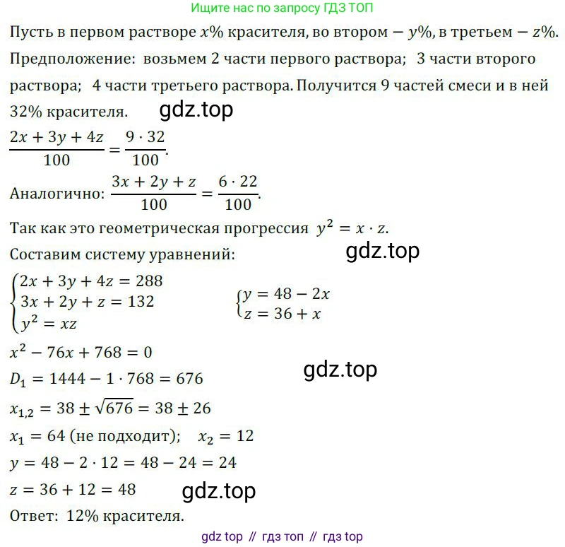 ГДЗ Алгебра, 9 класс Учебник, авторы: Никольский Сергей Михайлович, Потапов Михаил Константинович, Решетников Николай Николаевич, Шевкин Александр Владимирович, издательство Просвещение, Москва, 2019, зелёного цвета, страница 303, номер 1263, Решение 1