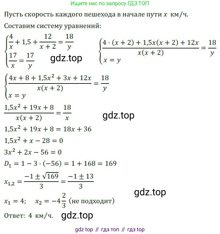 ГДЗ Алгебра, 9 класс Учебник, авторы: Никольский Сергей Михайлович, Потапов Михаил Константинович, Решетников Николай Николаевич, Шевкин Александр Владимирович, издательство Просвещение, Москва, 2019, зелёного цвета, страница 303, номер 1264, Решение 1