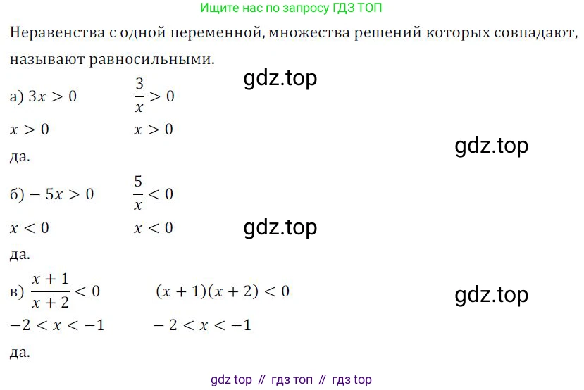 ГДЗ Алгебра, 9 класс Учебник, авторы: Никольский Сергей Михайлович, Потапов Михаил Константинович, Решетников Николай Николаевич, Шевкин Александр Владимирович, издательство Просвещение, Москва, 2019, зелёного цвета, страница 49, номер 141, Решение 1