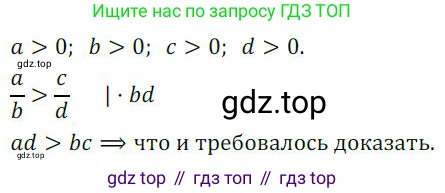 ГДЗ Алгебра, 9 класс Учебник, авторы: Никольский Сергей Михайлович, Потапов Михаил Константинович, Решетников Николай Николаевич, Шевкин Александр Владимирович, издательство Просвещение, Москва, 2019, зелёного цвета, страница 65, номер 190, Решение 1