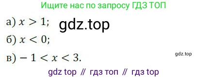 ГДЗ Алгебра, 9 класс Учебник, авторы: Никольский Сергей Михайлович, Потапов Михаил Константинович, Решетников Николай Николаевич, Шевкин Александр Владимирович, издательство Просвещение, Москва, 2019, зелёного цвета, страница 7, номер 2, Решение 1