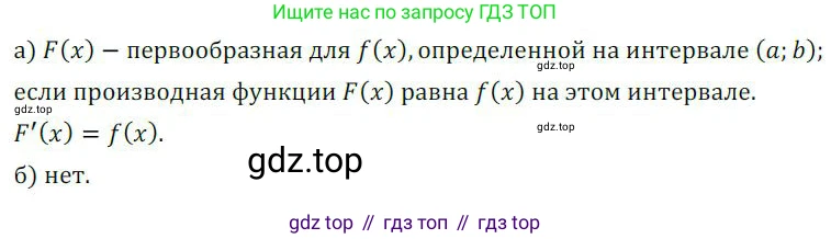 ГДЗ Алгебра, 9 класс Учебник, авторы: Никольский Сергей Михайлович, Потапов Михаил Константинович, Решетников Николай Николаевич, Шевкин Александр Владимирович, издательство Просвещение, Москва, 2019, зелёного цвета, страница 72, номер 200, Решение 1