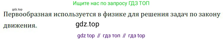 ГДЗ Алгебра, 9 класс Учебник, авторы: Никольский Сергей Михайлович, Потапов Михаил Константинович, Решетников Николай Николаевич, Шевкин Александр Владимирович, издательство Просвещение, Москва, 2019, зелёного цвета, страница 72, номер 202, Решение 1
