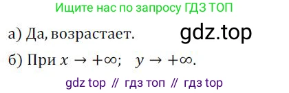 ГДЗ Алгебра, 9 класс Учебник, авторы: Никольский Сергей Михайлович, Потапов Михаил Константинович, Решетников Николай Николаевич, Шевкин Александр Владимирович, издательство Просвещение, Москва, 2019, зелёного цвета, страница 77, номер 208, Решение 1