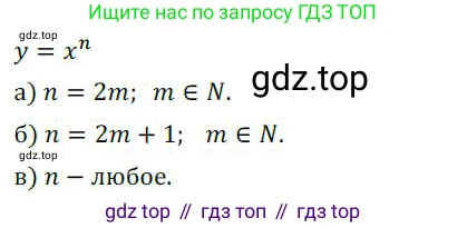 ГДЗ Алгебра, 9 класс Учебник, авторы: Никольский Сергей Михайлович, Потапов Михаил Константинович, Решетников Николай Николаевич, Шевкин Александр Владимирович, издательство Просвещение, Москва, 2019, зелёного цвета, страница 79, номер 215, Решение 1